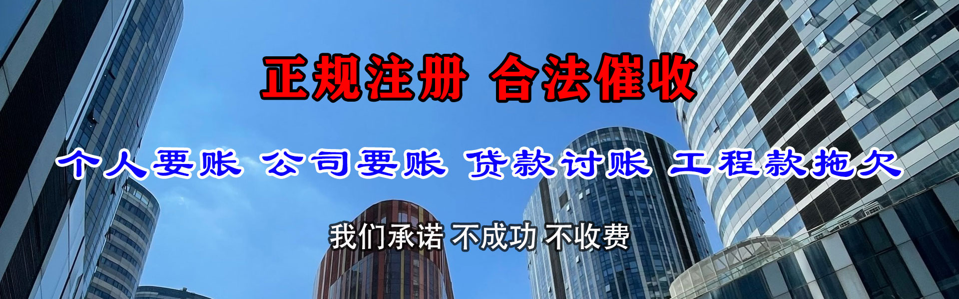惠来要账公司