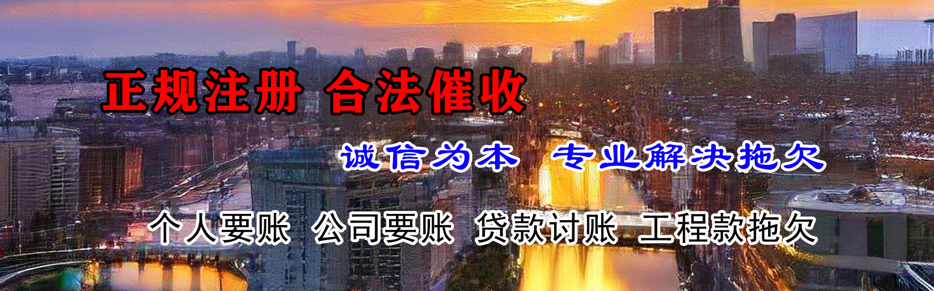 惠来追债公司