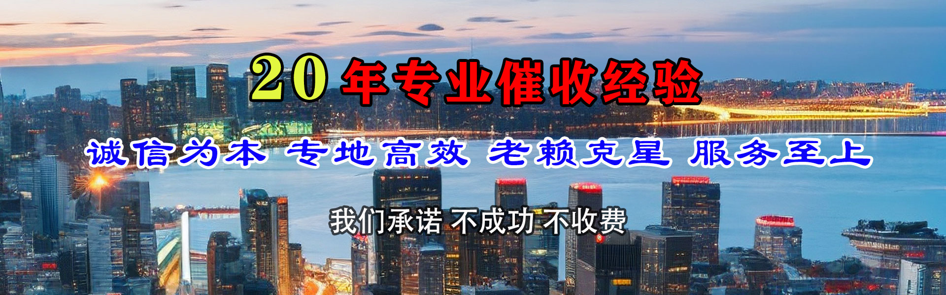 惠来要账公司